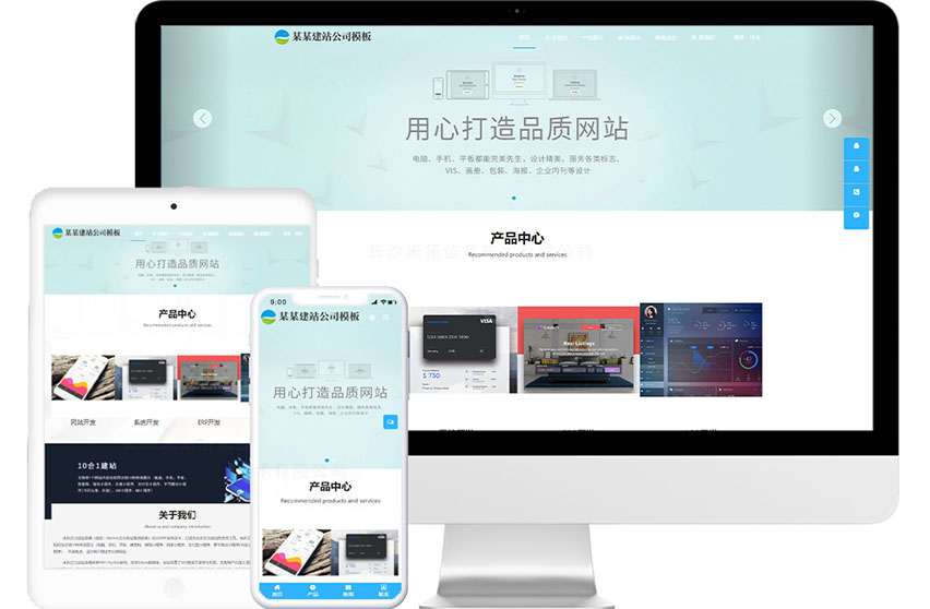 商城类 - 模板定制（四合一）-1