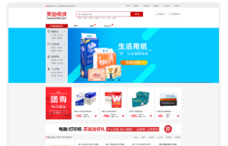 办公用品商城案例