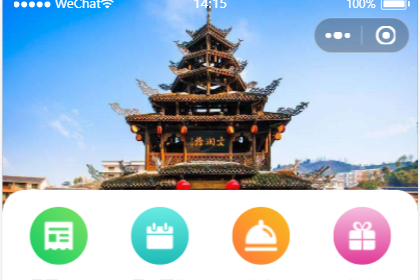 景点预约小程序