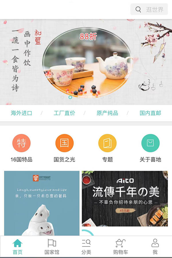 跨境电商小程序